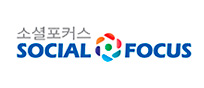 http://www.socialfocus.co.kr/ 바로하기